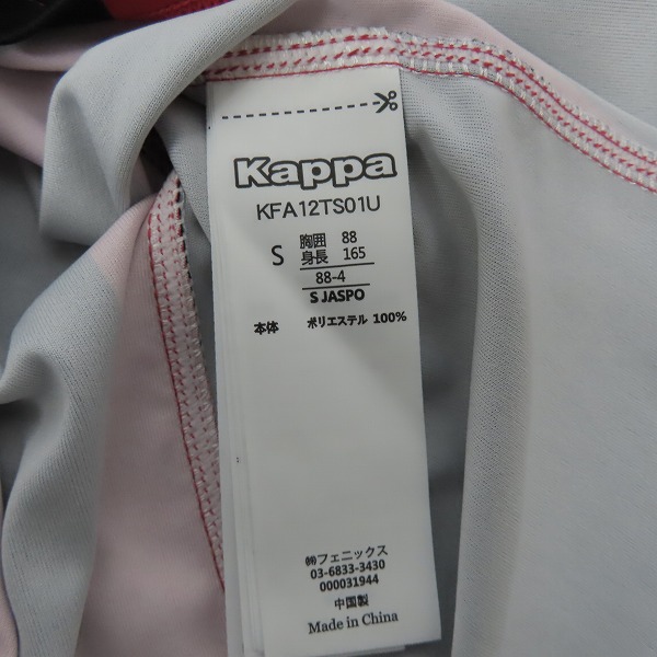 実際に弊社で買取させて頂いた【未使用】kappa/カッパ コンサドーレ札幌 15周年記念ロゴ レプリカユニホーム/Sの画像 3枚目