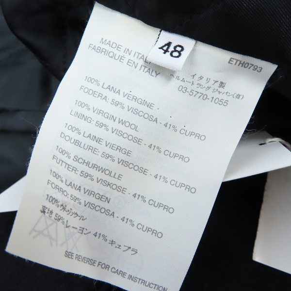 実際に弊社で買取させて頂いた【未使用】HELMUT LANG/ヘルムートラング メルトンウールコート/UNK06-508-09/size：48の画像 3枚目