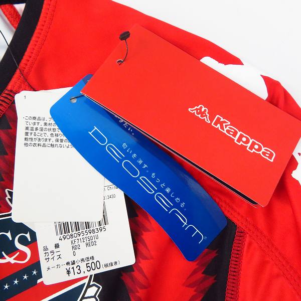 実際に弊社で買取させて頂いた【未使用】kappa/カッパ 北海道コンサドーレ札幌 2017 ホーム #12 サポーターズナンバー レプリカユニフォーム/Oの画像 7枚目