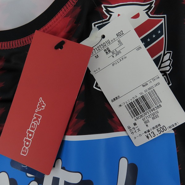 実際に弊社で買取させて頂いた【未使用】kappa/カッパ 北海道コンサドーレ札幌 2017 #12 サポーターズナンバー レプリカユニフォーム/Mの画像 7枚目