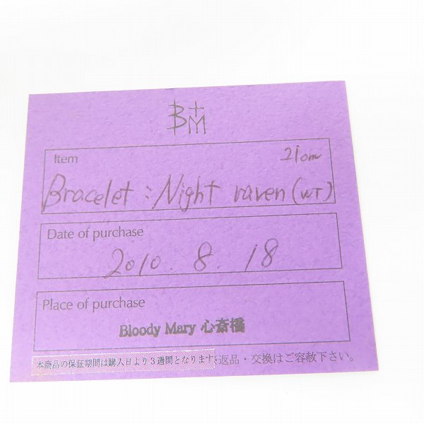 実際に弊社で買取させて頂いた【ギャラ付】Bloody Mary/ブラッディマリー ナイトレイヴンブレスレット w/ホワイトトパーズの画像 9枚目