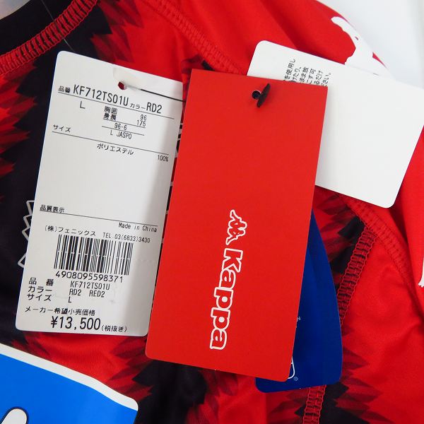 実際に弊社で買取させて頂いた【未使用】kappa/カッパ 北海道コンサドーレ札幌 2017 ホーム #12 サポーターズナンバー レプリカユニフォーム/Lの画像 7枚目