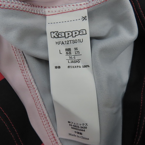 実際に弊社で買取させて頂いた【未使用】kappa/カッパ コンサドーレ札幌 15周年記念ロゴ レプリカユニホーム/Lの画像 3枚目