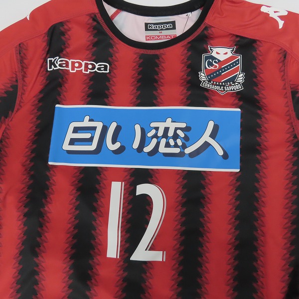 実際に弊社で買取させて頂いた【未使用】kappa/カッパ 北海道コンサドーレ札幌 2017 #12 サポーターズナンバー レプリカユニフォーム/Mの画像 2枚目