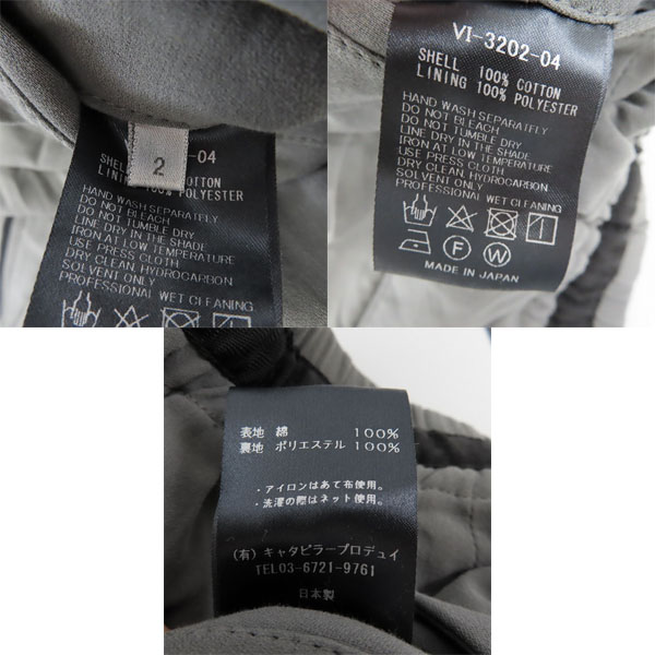 実際に弊社で買取させて頂いたThe Viridi-anne/ザ ヴィリジアン ハード ツイスト ダブル ウィーブ カフ パンツVI-3202-04/size：2の画像 3枚目