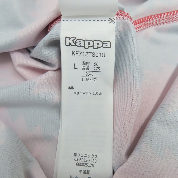 実際に弊社で買取させて頂いた【未使用】kappa/カッパ 北海道コンサドーレ札幌 2017 #12 サポーターズナンバー レプリカユニフォーム/Lの画像 3枚目