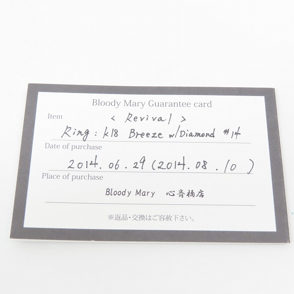 実際に弊社で買取させて頂いた【ギャラ付き】Bloody Mary/ブラッディマリー breeze K18 w/ダイアモンド リング/14号の画像 9枚目