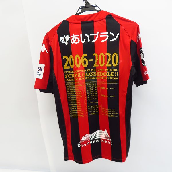 実際に弊社で買取させて頂いた【未使用】kappa/カッパ 北海道コンサドーレ札幌 15周年記念ロゴ レプリカユニホーム/Sの画像 1枚目