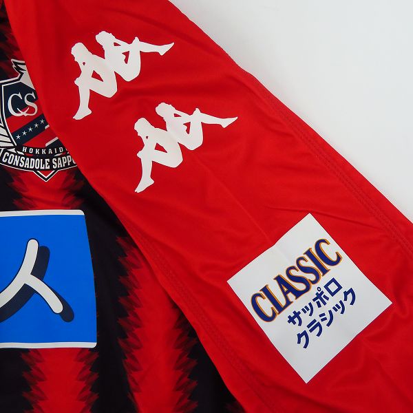 実際に弊社で買取させて頂いた【未使用】kappa/カッパ 北海道コンサドーレ札幌 2017 ホーム #12 サポーターズナンバー レプリカユニフォーム/Oの画像 5枚目