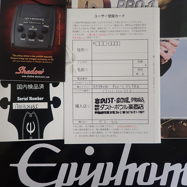 実際に弊社で買取させて頂いた★Epiphone/エピフォン Pro-1 ULTRA NA エレアコ/アコースティックギター ソフトケース付の画像 1枚目
