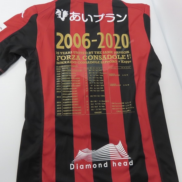 実際に弊社で買取させて頂いた【未使用】kappa/カッパ コンサドーレ札幌 15周年記念ロゴ レプリカユニホーム/Mの画像 5枚目