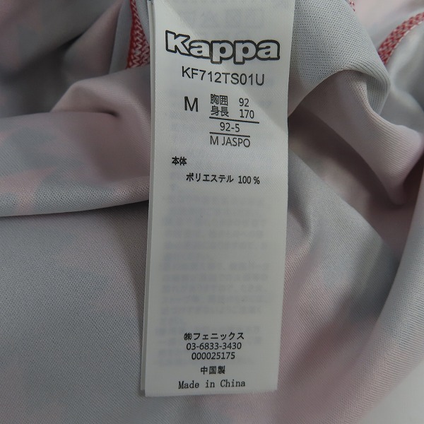 実際に弊社で買取させて頂いた【未使用】kappa/カッパ 北海道コンサドーレ札幌 2017 #12 サポーターズナンバー レプリカユニフォーム/Mの画像 3枚目