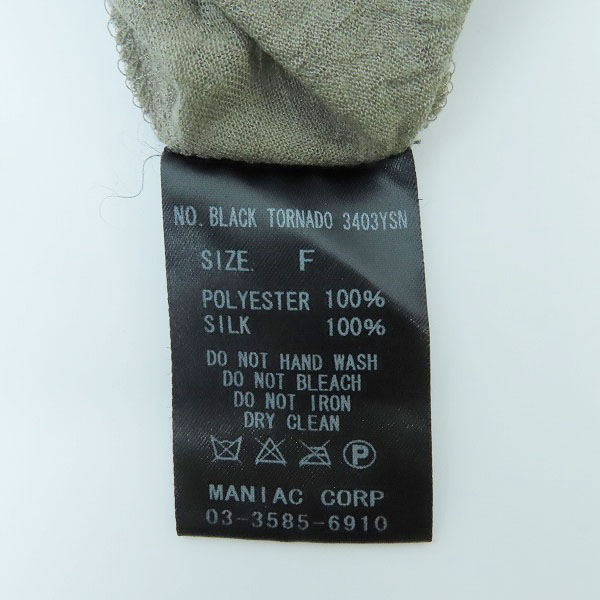 実際に弊社で買取させて頂いたIF SIX WAS NINE/イフシックスワズナイン BLACK TORNADO/キャミ ワンピース/Fの画像 2枚目