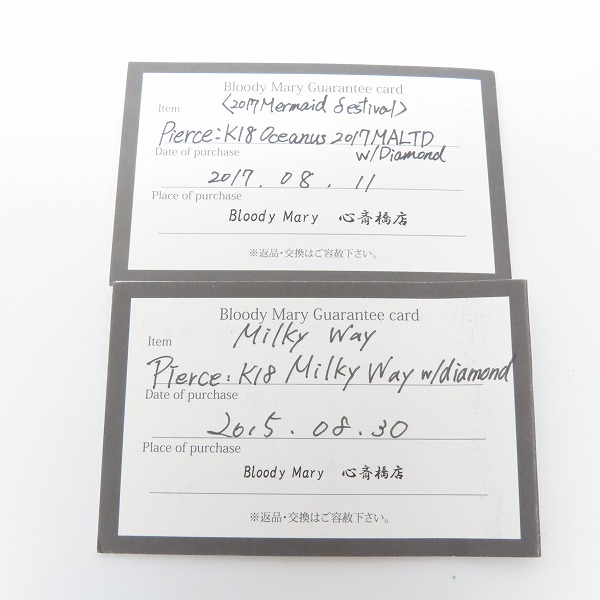 実際に弊社で買取させて頂いた【ギャラ付き】Bloody Mary/ブラッディマリー Milky way/ミルキーウェイ Oceanus/オシアナス K18ピアス 4点セットの画像 7枚目