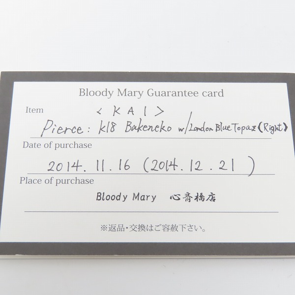 実際に弊社で買取させて頂いた【ギャラ付き】Bloody Mary/ブラッディマリー K18 化猫 ピアス Right w/ロンドンブルートパーズの画像 5枚目