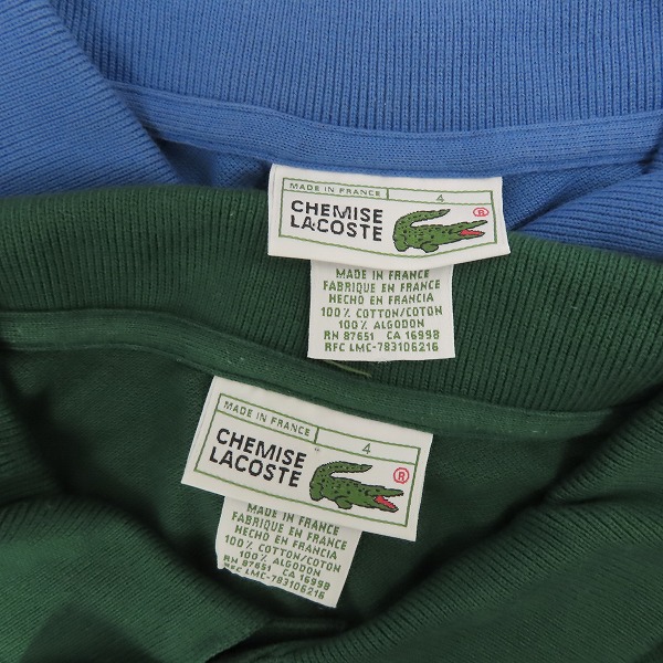 実際に弊社で買取させて頂いたLACOSTE/ラコステ ヴィンテージポロシャツ/グリーン/ブルー/4/2点セットの画像 2枚目