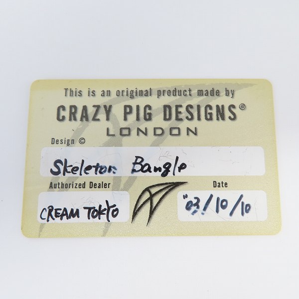 実際に弊社で買取させて頂いた【ギャラ付き】CRAZY PIG/クレイジーピッグ SKELETONS/スケルトンズ バングルの画像 8枚目