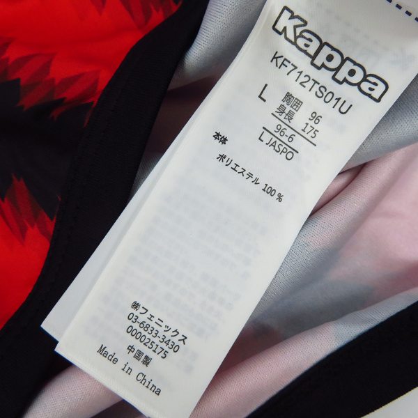 実際に弊社で買取させて頂いた【未使用】kappa/カッパ 北海道コンサドーレ札幌 2017 ホーム #12 サポーターズナンバー レプリカユニフォーム/Lの画像 3枚目