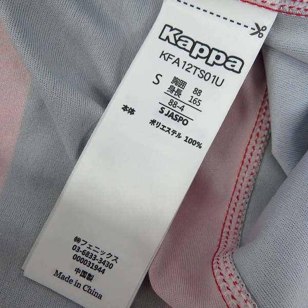実際に弊社で買取させて頂いた【未使用】kappa/カッパ 北海道コンサドーレ札幌 15周年記念ロゴ レプリカユニホーム/Sの画像 3枚目
