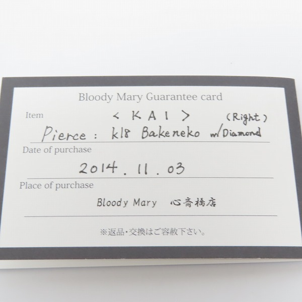 実際に弊社で買取させて頂いた【ギャラ付き】Bloody Mary/ブラッディマリー K18 化猫 ピアス Right w/ダイアモンドの画像 5枚目