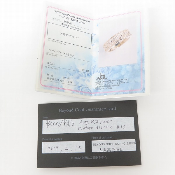 実際に弊社で買取させて頂いた【ギャラ付き】Bloody Mary/ブラッディマリー FAVOR K18 リング/13号の画像 8枚目