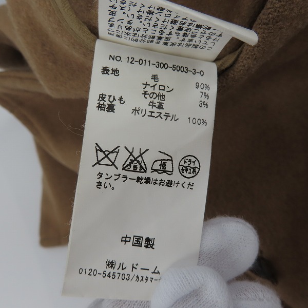 実際に弊社で買取させて頂いたEDIFICE/エディフィス ショートコート/メルトンダッフルコート 2点セットの画像 6枚目