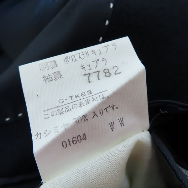 実際に弊社で買取させて頂いたBurberrys/バーバリーズ ウール ダブル テーラードジャケットの画像 4枚目