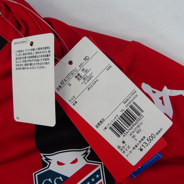 実際に弊社で買取させて頂いた【未使用】kappa/カッパ 北海道コンサドーレ札幌 15周年記念ロゴ レプリカユニホーム/Sの画像 7枚目