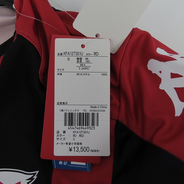 実際に弊社で買取させて頂いた【未使用】kappa/カッパ コンサドーレ札幌 15周年記念ロゴ レプリカユニホーム/Sの画像 7枚目