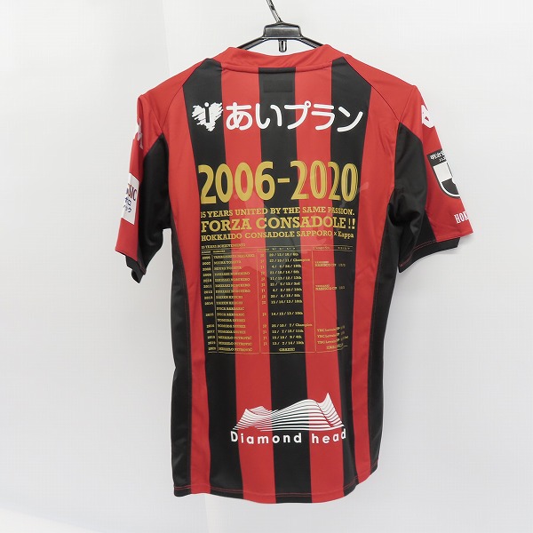 実際に弊社で買取させて頂いた【未使用】kappa/カッパ コンサドーレ札幌 15周年記念ロゴ レプリカユニホーム/Sの画像 1枚目