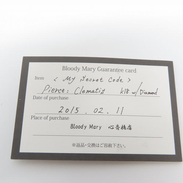 実際に弊社で買取させて頂いた【ギャラ付き】Bloody Mary/ブラッディマリー clematis K18 ピアス w/ダイアモンドの画像 5枚目
