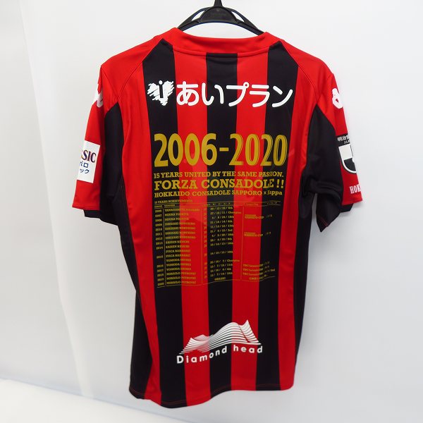 実際に弊社で買取させて頂いた【未使用】kappa/カッパ 北海道コンサドーレ札幌 15周年記念ロゴ レプリカユニホーム/Mの画像 1枚目