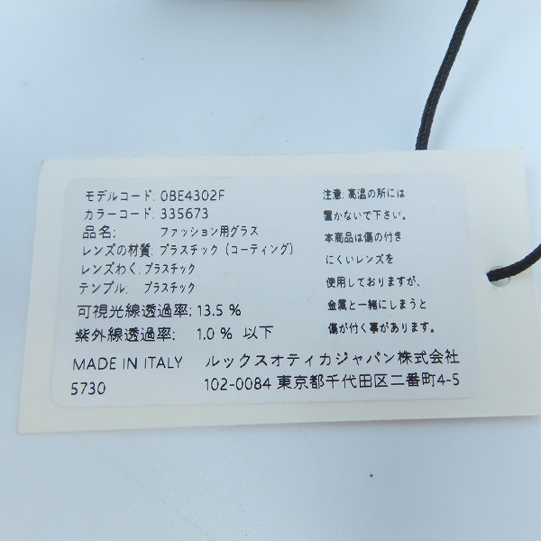 実際に弊社で買取させて頂いた【未使用】BURBERRY/バーバリー サングラス/アイウェア B 4302F 3356/73の画像 6枚目