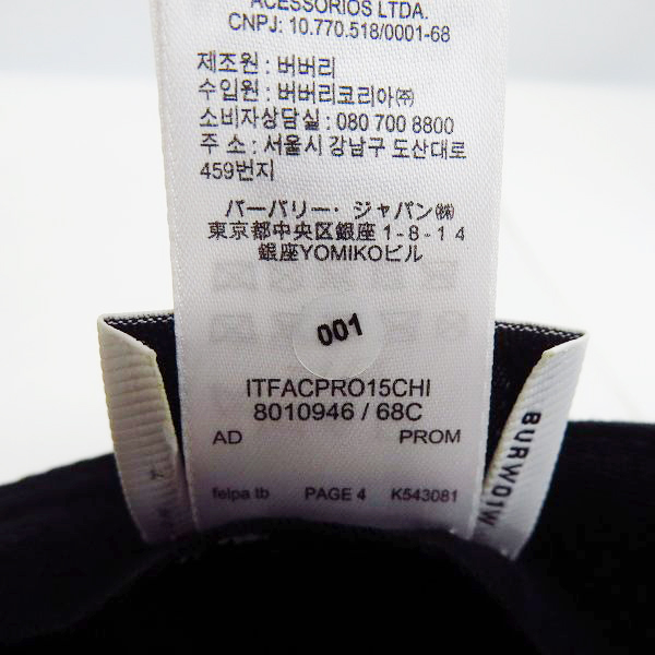 実際に弊社で買取させて頂いたBURBERRY/バーバリー TBモノグラム ベースボールキャップ 8010946/XLの画像 7枚目
