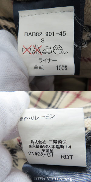実際に弊社で買取させて頂いたBURBERRY LONDON/バーバリーロンドン ライナー付き トレンチコート/Sの画像 5枚目