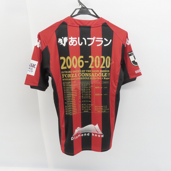 実際に弊社で買取させて頂いた【未使用】kappa/カッパ 北海道コンサドーレ札幌 15周年記念ロゴ レプリカユニホーム/size：Sの画像 1枚目