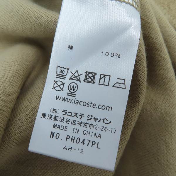 実際に弊社で買取させて頂いたEDIFICE × LACOSTE/エディフェス × ラコステ パイル素材 スキッパーポロシャツ 半袖 PH047PL/US5の画像 3枚目