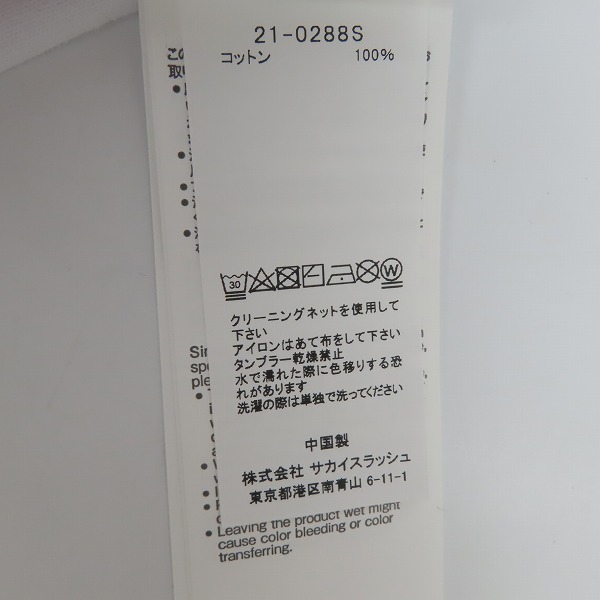 実際に弊社で買取させて頂いた【未使用】Sacai × KAWS/サカイ × カウズ 21AW Flock Print T-Shirt/半袖Tシャツ 白 21-0288S/3の画像 3枚目