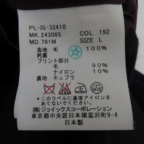 実際に弊社で買取させて頂いたPaul Smith LONDON/ポールスミス ロンドン ストライプ柄 テーラードジャケット/Lの画像 3枚目