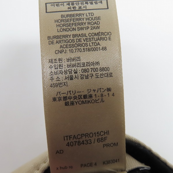 実際に弊社で買取させて頂いたBURBERRY/バーバリー キャップ クリア × チェック柄 キャップ/帽子 4078433の画像 5枚目