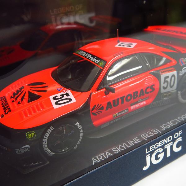 実際に弊社で買取させて頂いたEBBRO/エブロ 1/43 LEGEND OF JGTC ARTA SKYLINE JGTC 1998 等 44195/44191/44503 3点セットの画像 6枚目
