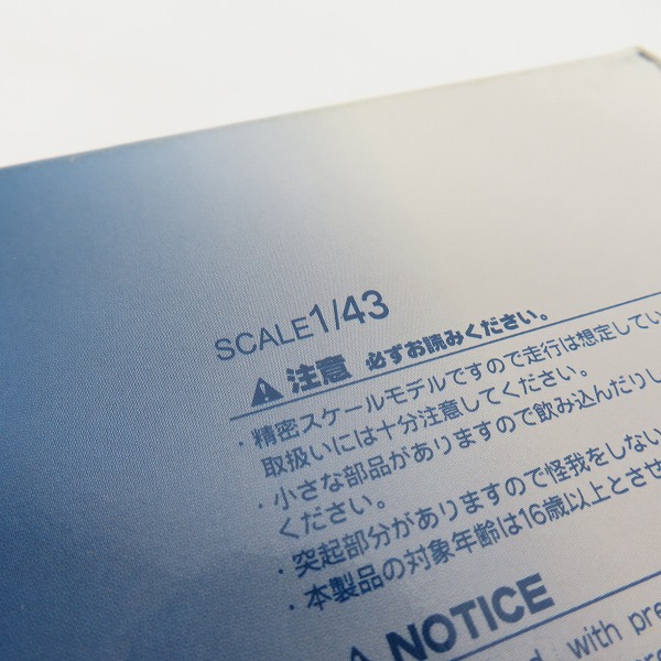 実際に弊社で買取させて頂いたEBBRO/エブロ 1/43 ENDLESS SKYLINE GT-R N1/エンドレス スカイライン #3 368 ミニカーの画像 6枚目