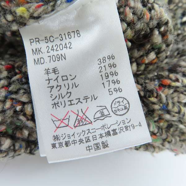 実際に弊社で買取させて頂いたPaul Smith/ポールスミス シルク混 マルチカラー クルーネックウールニット XLの画像 3枚目