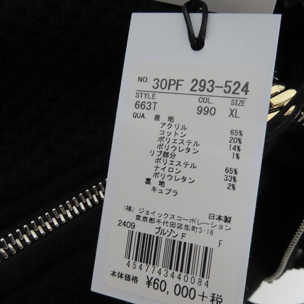 実際に弊社で買取させて頂いた【未使用】Paul smith/ポールスミス フーデッド ライダース ジャケット/XLの画像 7枚目