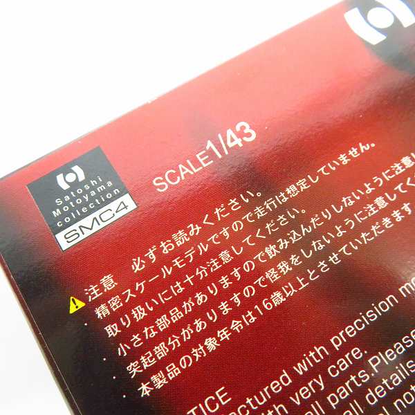 実際に弊社で買取させて頂いたEBBRO/エブロ 1/43 Arabian Oasisアラビアン オアシス/Arting RACING TEAM with IMPUL等 4点セットの画像 3枚目