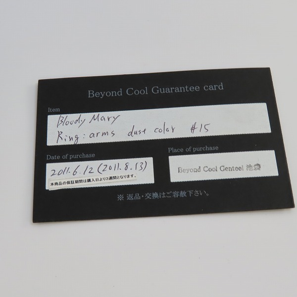 実際に弊社で買取させて頂いた【ギャラ付き】Bloody Mary/ブラッディマリー Primitive Arms Ring/アームズリング ダストカラー/15号の画像 7枚目