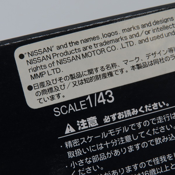 実際に弊社で買取させて頂いたEBBRO/エブロ  1/43 CALSONIC NISSAN/カルソニック 日産 R88C Le Man's 198 680 ＃23 ミニカーの画像 6枚目