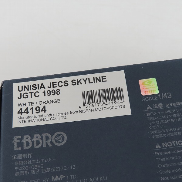実際に弊社で買取させて頂いたEBBRO/エブロ 1/43 NISSAN 日産 ユニシア ジェックス スカイラインR33 JGTC 1998 #3 44194の画像 6枚目