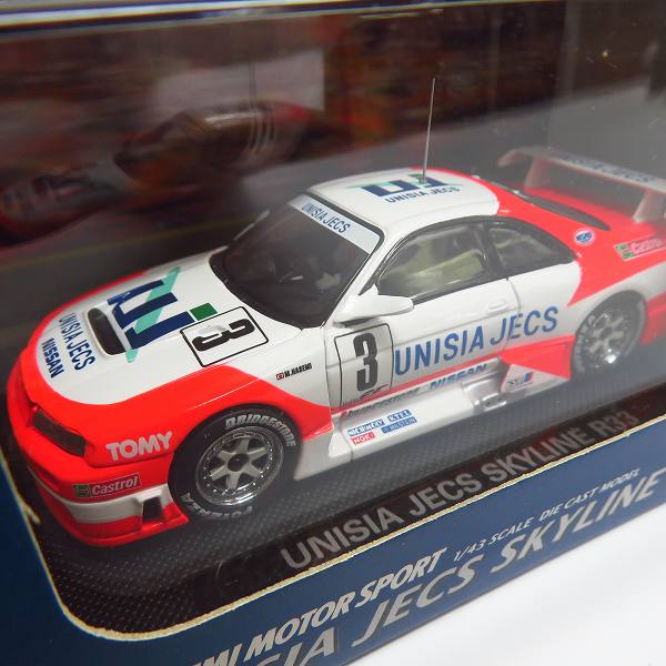 実際に弊社で買取させて頂いたTOMIKA EBBRO/トミカエブロ 1/43 ハセミスポーツ・エンドレスZ/スカイラインR33/ハセミZ 3点セットの画像 6枚目
