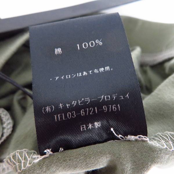 実際に弊社で買取させて頂いた【未使用】The Viridi-anne/ザ ヴィリジアン 21SS レギンスパンツ ライトグリーン系 VI-3352-04/3の画像 5枚目